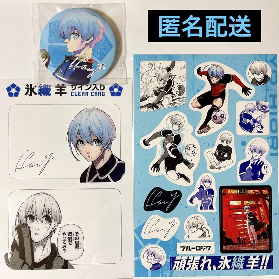 ブルーロック 氷織 氷織羊 セット ブルーロック 氷織 氷織羊 セット Amazon.co.jp: 30巻特装版